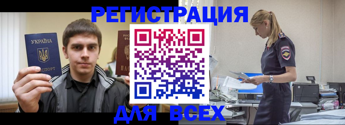 временная регистрация собственник в Белёве
